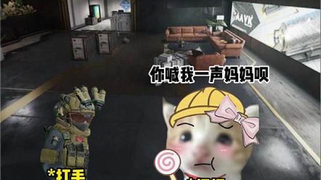 打手喊板板妈妈，板板男朋友生气了，打手却用这种办法化险为夷