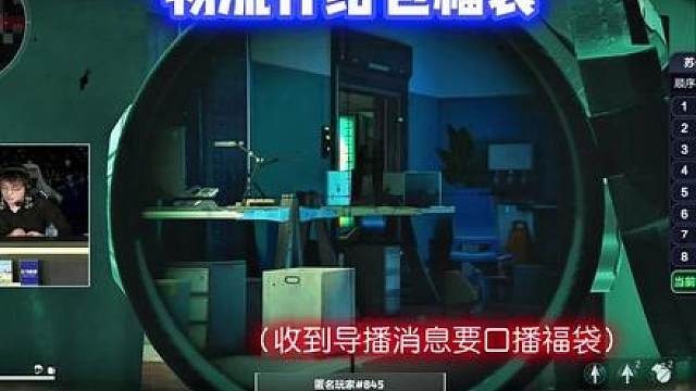 谁拉福袋里了