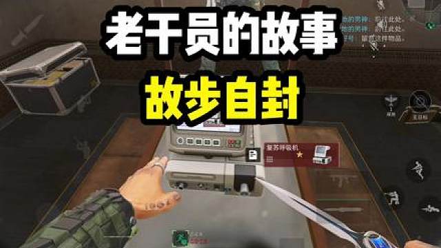 故步自封，不思进取