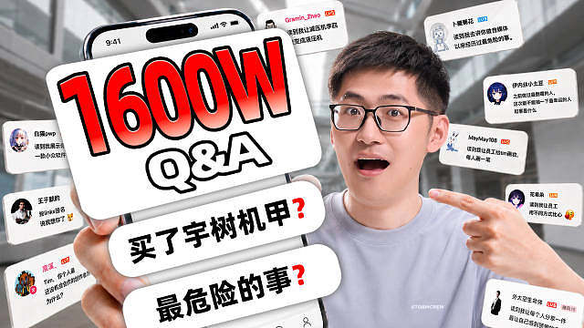 我们的1600万粉丝Q&A终于来了，非常感谢大家的支持！这次我们也准备了一些特别的内容…如果你喜欢这
