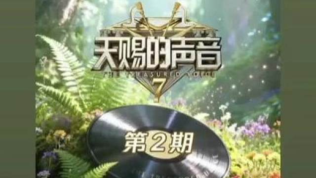 哇哦，谭松韵一开口就惊艳到我了，唱出了一种绝望的平静，真的绝了，循环播放，太好听了演技好，唱歌还这么好听