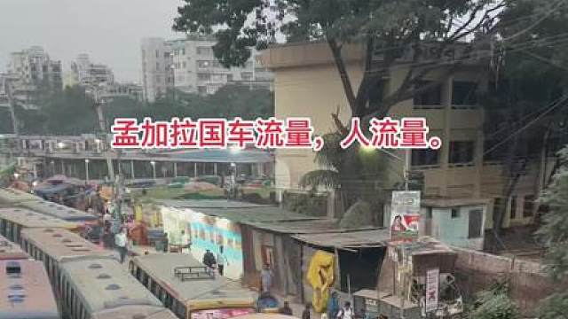 孟加拉公交车