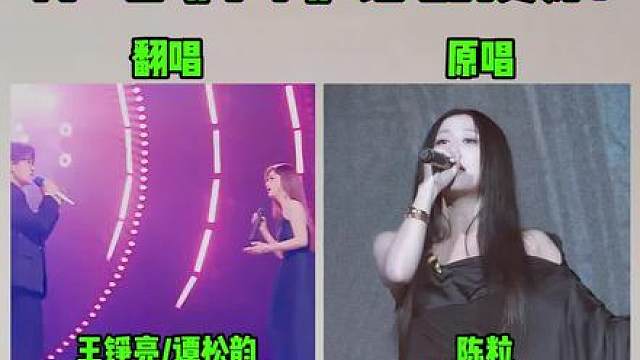 同一首《小半》，当王铮亮谭松韵演唱的版本遇上原唱陈粒，你更喜欢谁唱的？