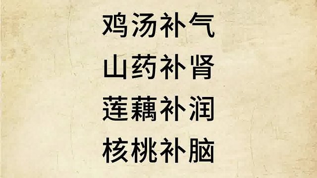 养生人必看！