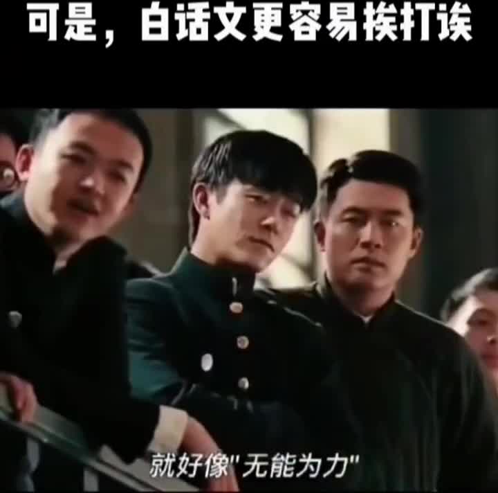 文言文和白话文那个更强