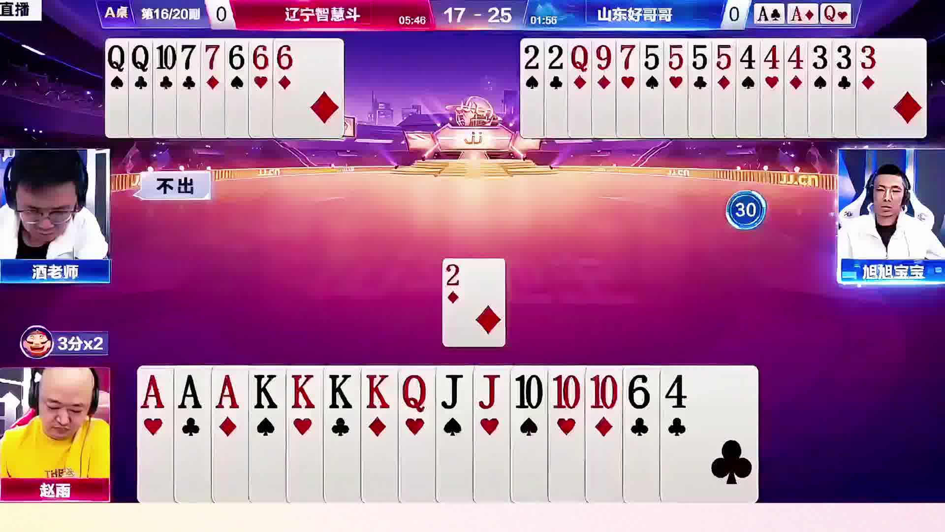 农民赢了三个炸弹