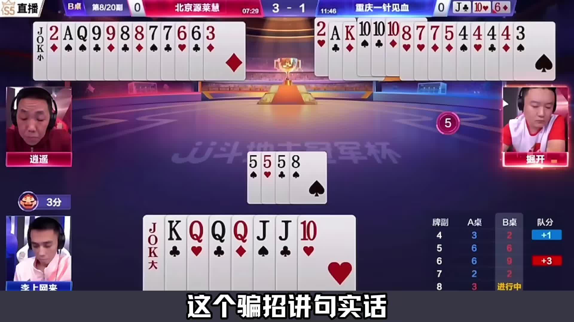 掘开生涯最强骗招来