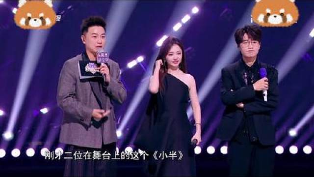 加更：王铮亮谭松韵《小半》点评part 《小半》超级好听很棒的合作舞台这几天一直在“泛泛而谈”