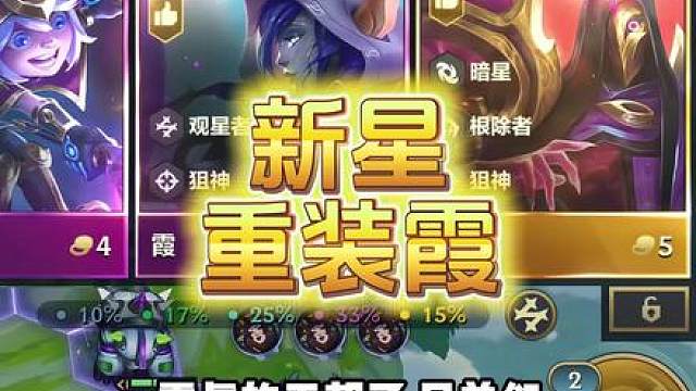 霞真的王朝了兄弟们《新星重装霞》1400分王者局把把硬玩得吃率100%爆杀王