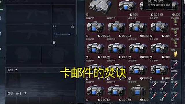 S10赛季即将更新，暴富时刻，不用全装包也能卡邮件的焚诀 时间商人限时回归，教大家不用全装包也能卡邮件的焚诀