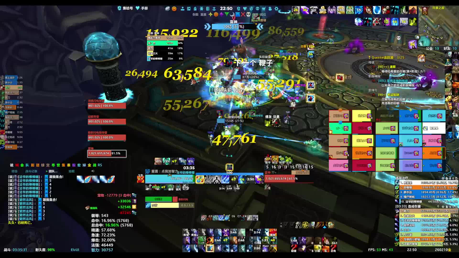 260623魔兽世界 25H雷电王座-雷神