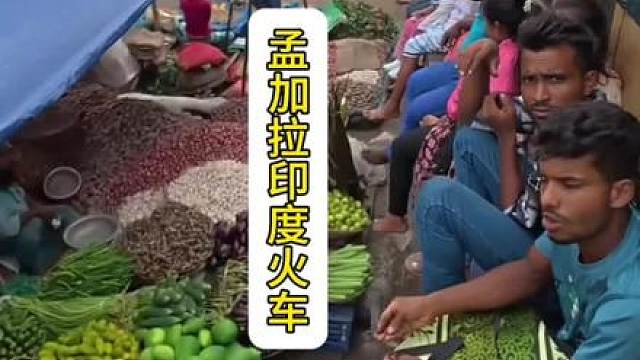 孟加拉印度火车站真实一幕，火车顶上爬满了人非常壮观10