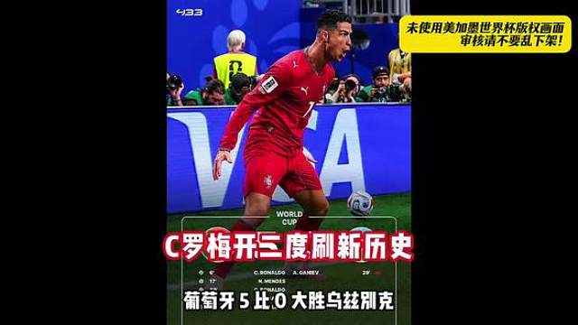 梅开二度