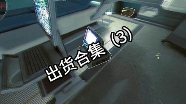 出货合（监狱）