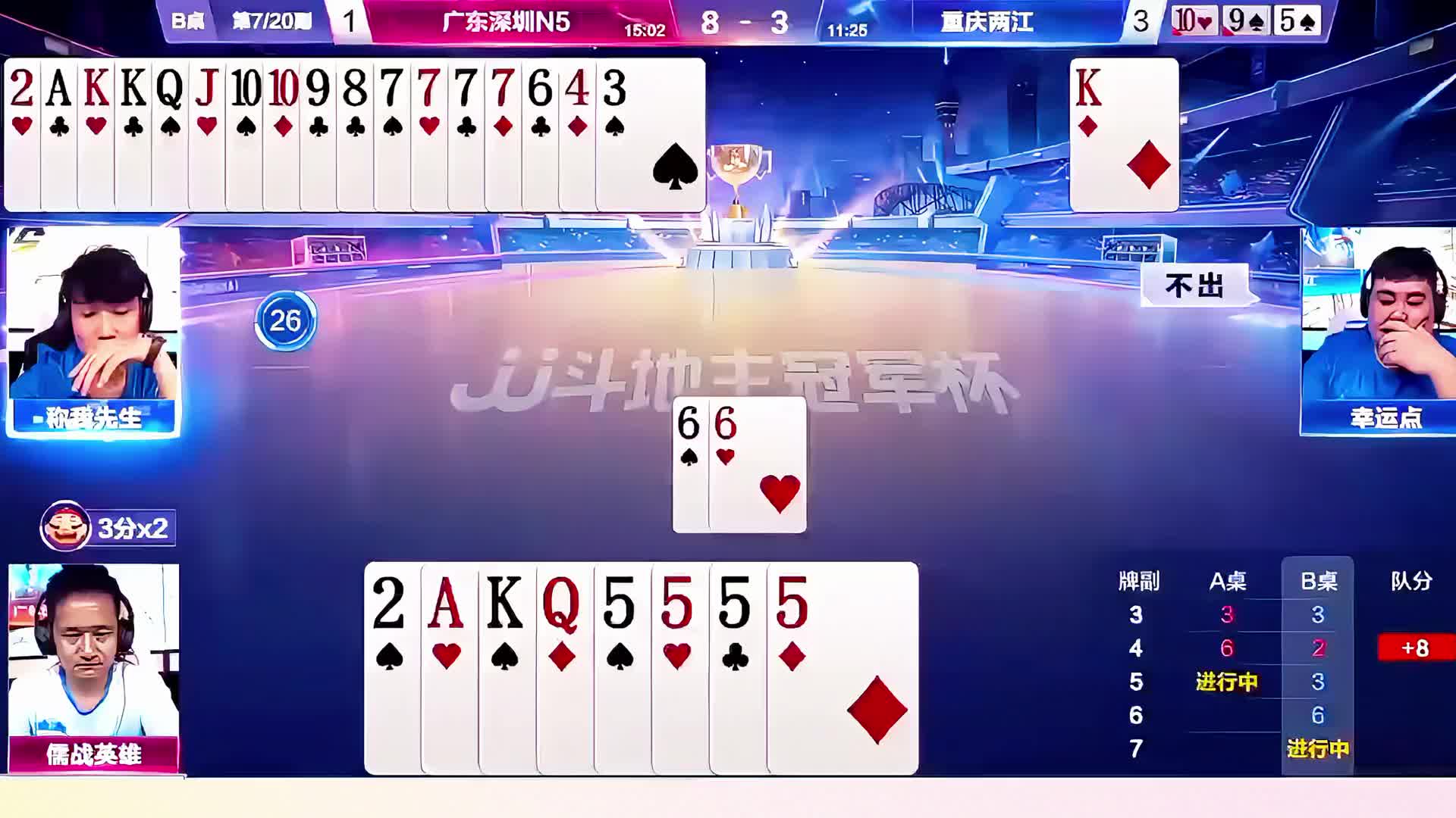 一手好牌打的稀碎