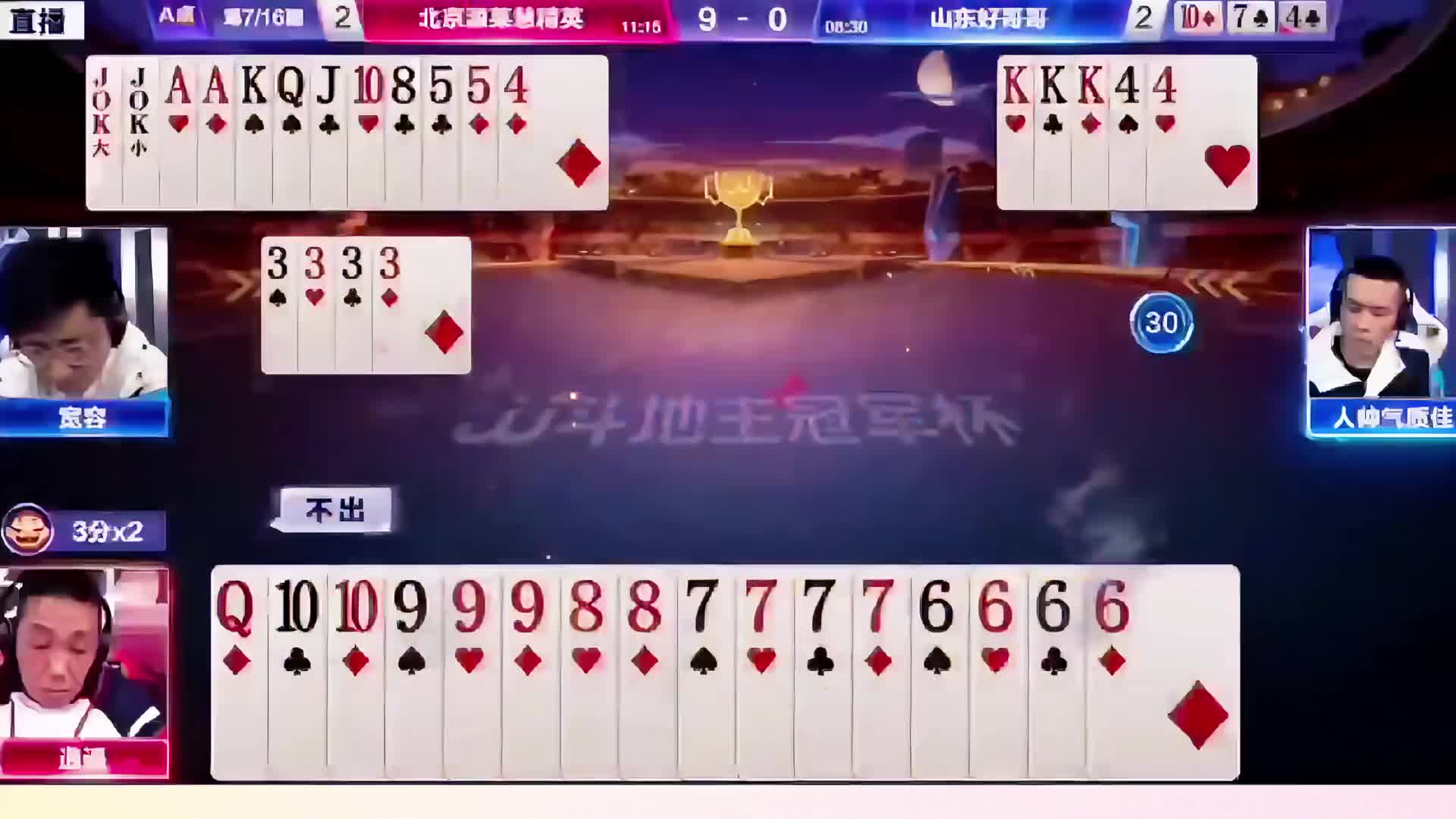 奇葩至极的对2