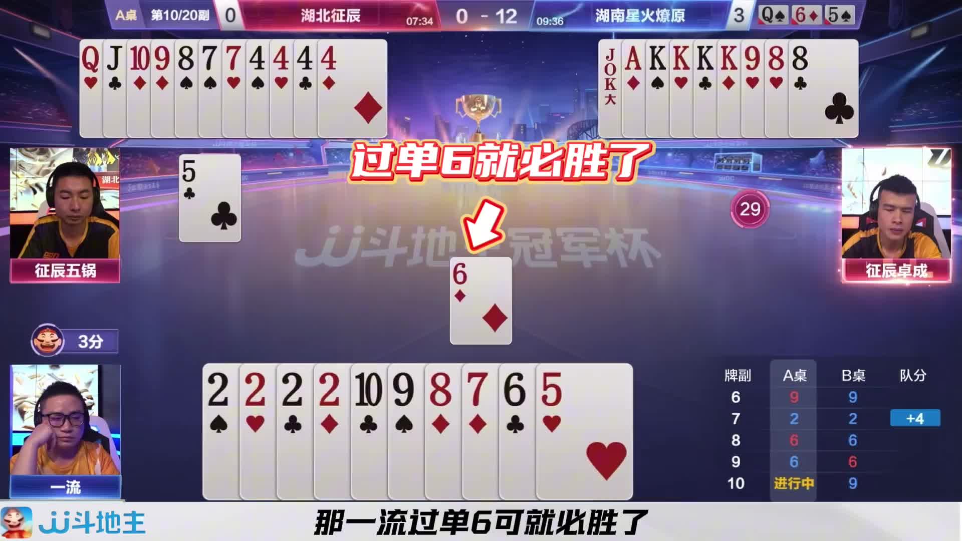 地主这牌能赢是意外能赢炸那才是真实力