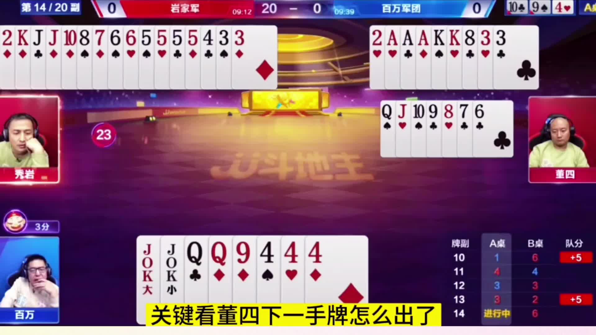 这把牌百万对圈没有过去