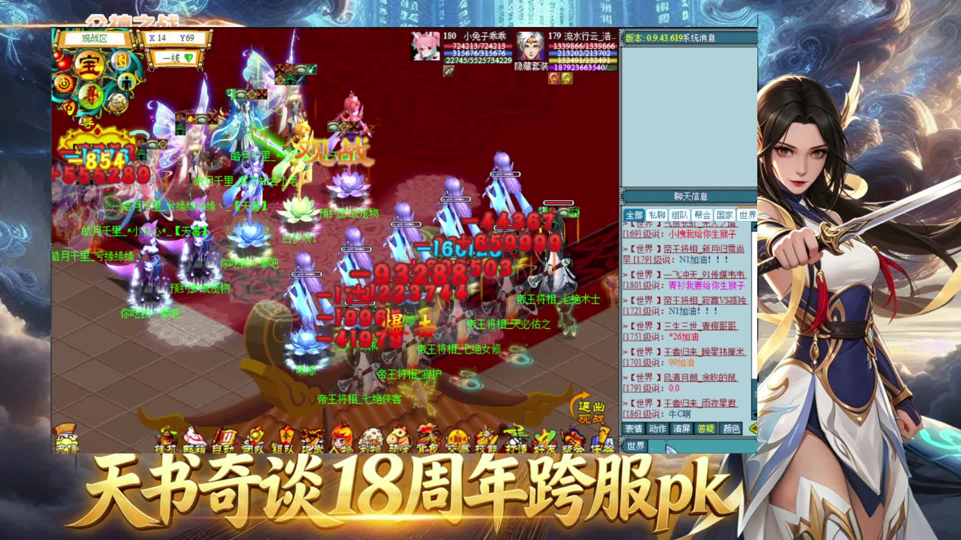 第一轮V1天书奇谈VSI26三生三世