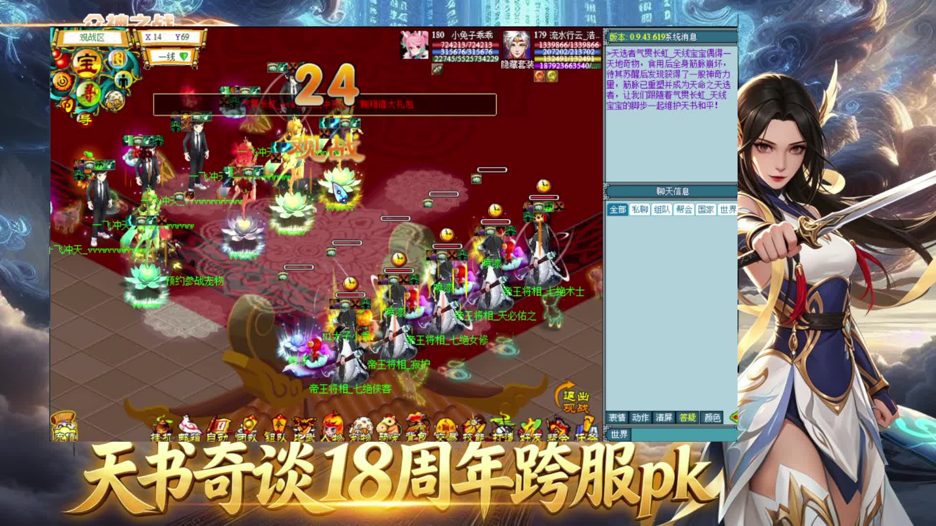 N1帝王将相冠军