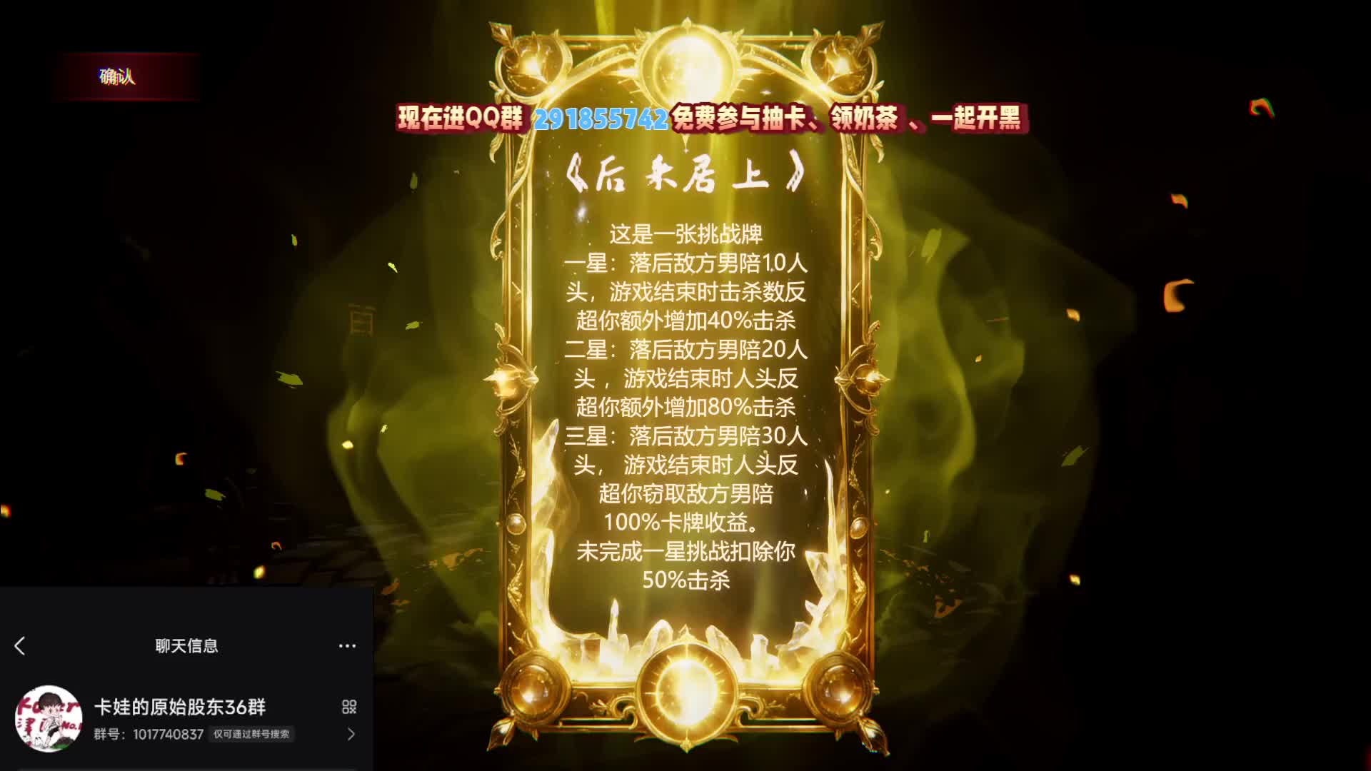 宣布月底停播邀请观众加群