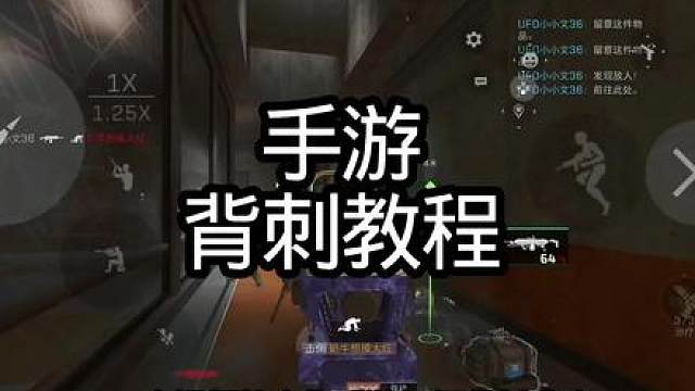 全网最详细背刺教程