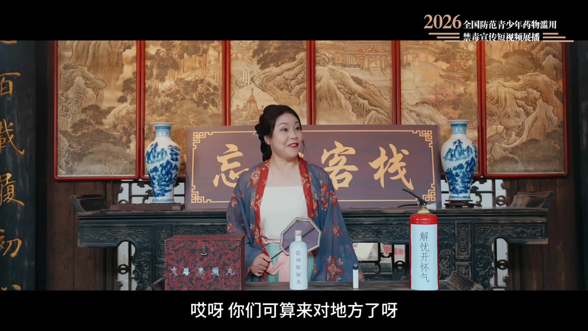 03《忘忧客栈》