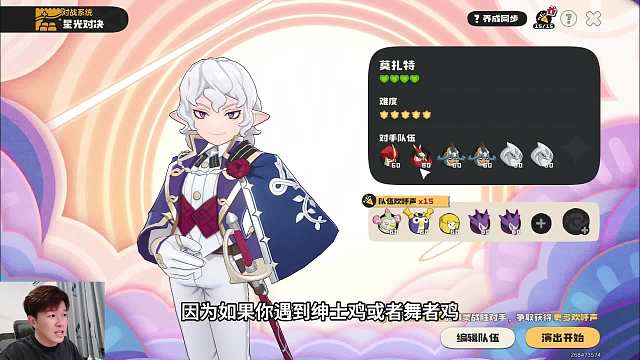 【洛克王国世界】6.22星光对决 咔咔鸟依旧推队！