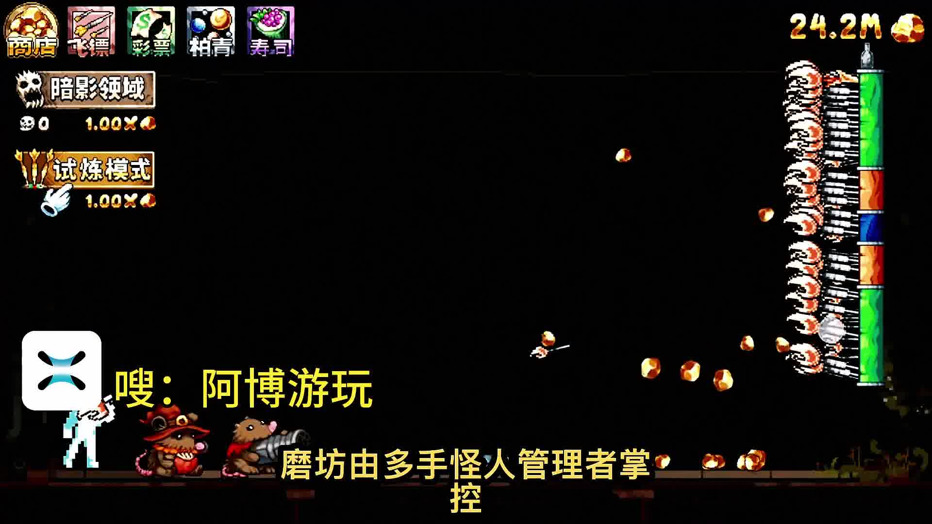 游戏推荐：财富磨坊