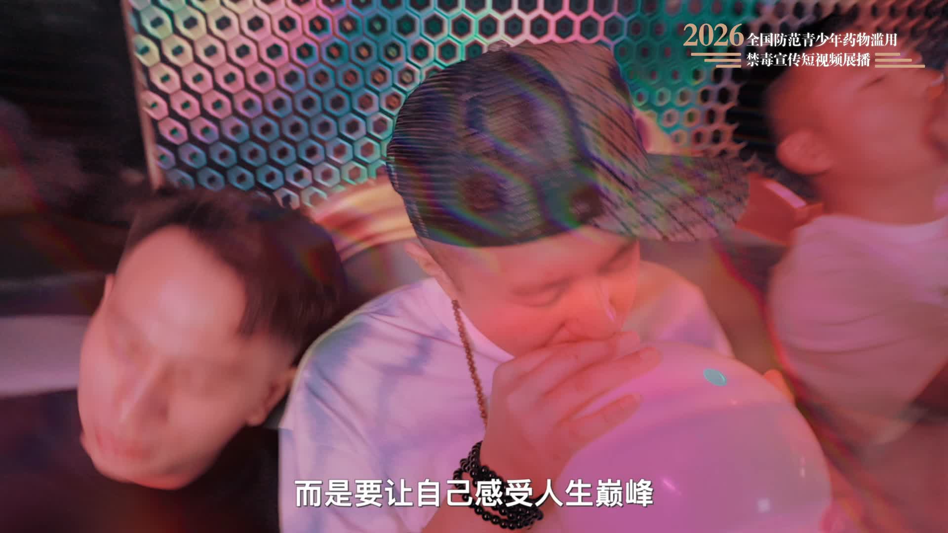 03《人生癫疯》
