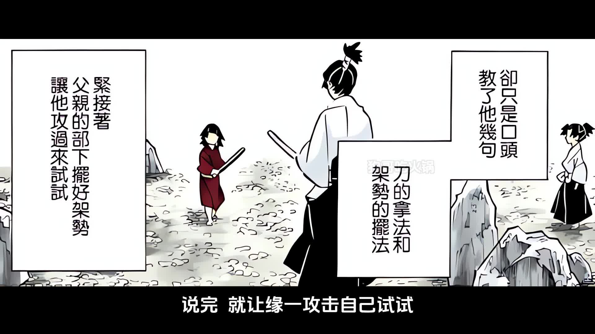 【决战黑死牟14】一根笛子，一个弟弟，一个嫉妒燃烧的他！