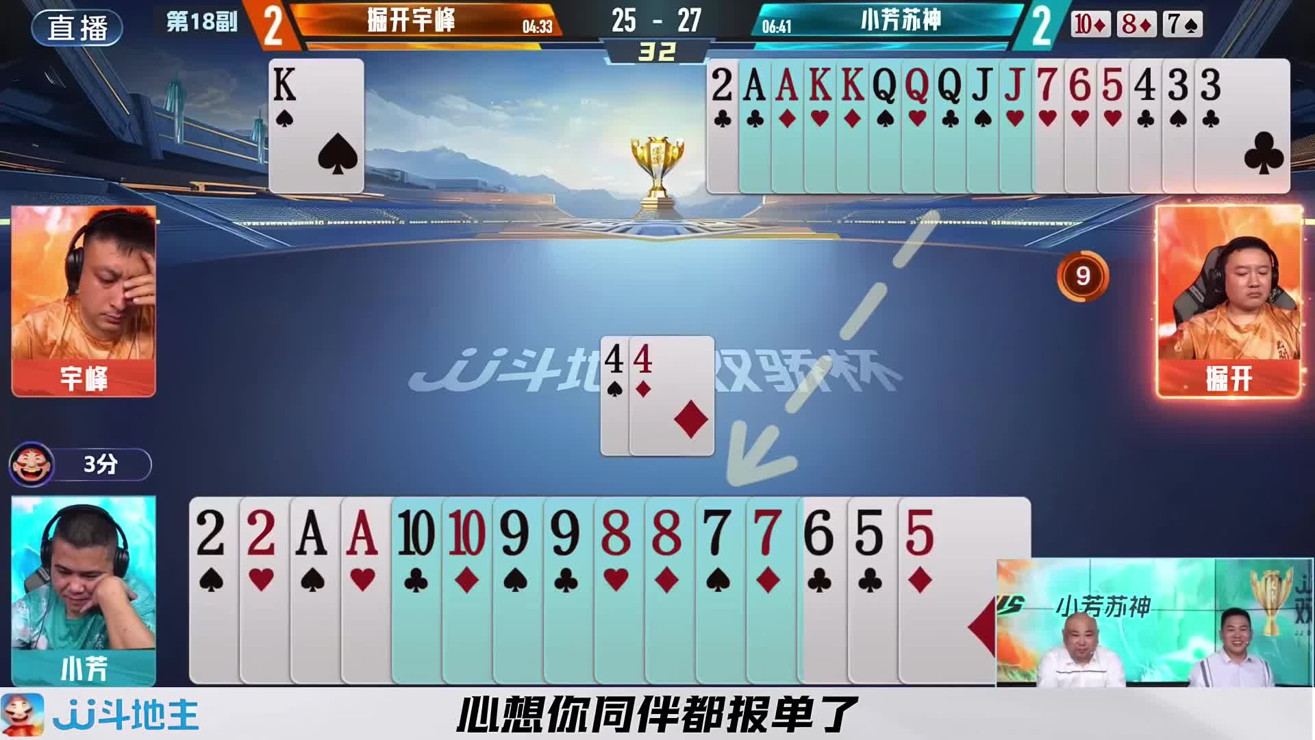 农民神控地主四连对这是什么概念