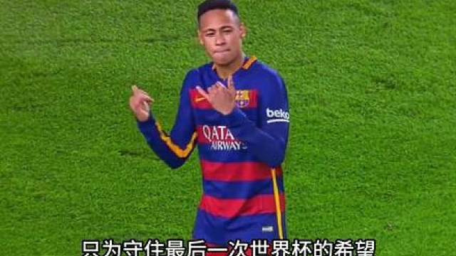 时隔980天回归国家队赛场，内马尔激动落泪。