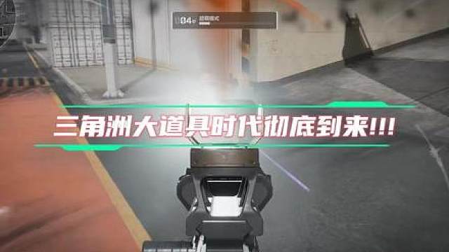 S10干员调整全解析！大道具时代终究来临 同学们五万粉福利送给大家！现在教练粉丝不多，提前关注都是老粉啦！关注评论等待宝物哦！