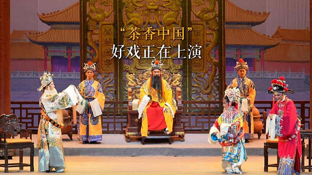 采茶戏 ​​​