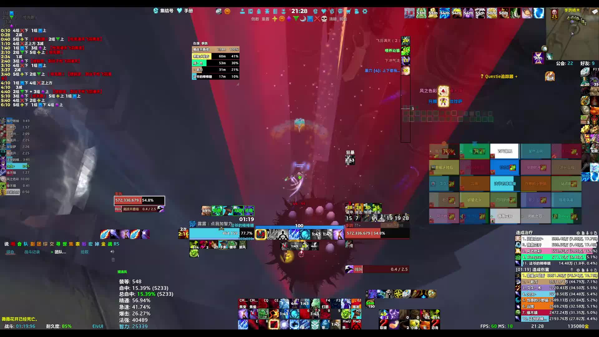 260625魔兽世界 25H雷电王座-6号