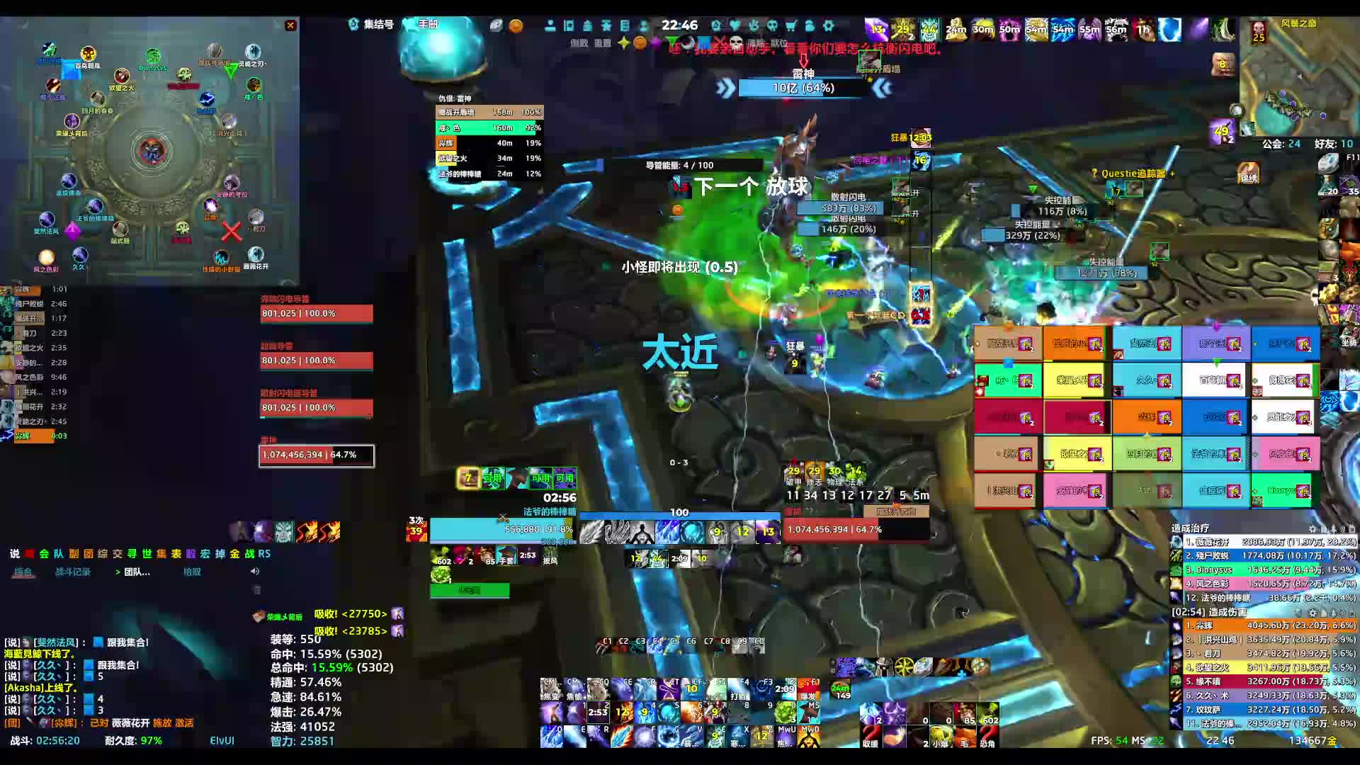 260625魔兽世界 25H雷电王座-雷神