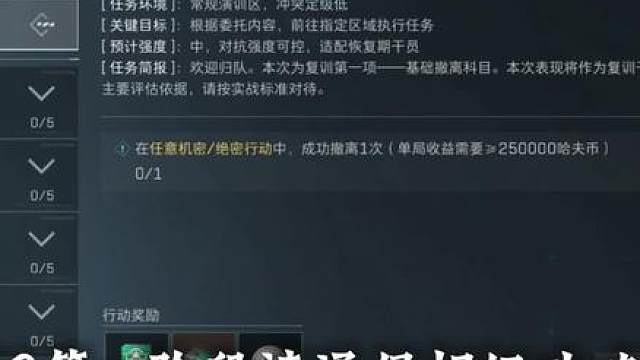 三角洲行动S10赛季任务第一阶段3*3速通 三角洲S10新赛季33，第一阶段保姆级速通攻略