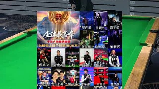 独牙一千万你们希望谁是冠军