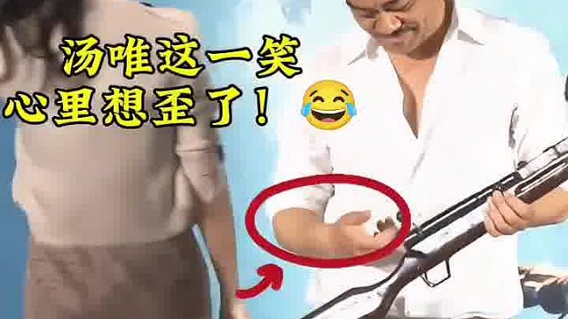 刘青云摆弄道具枪，汤唯被逗得脸颊微微泛红，有些不好意思！
