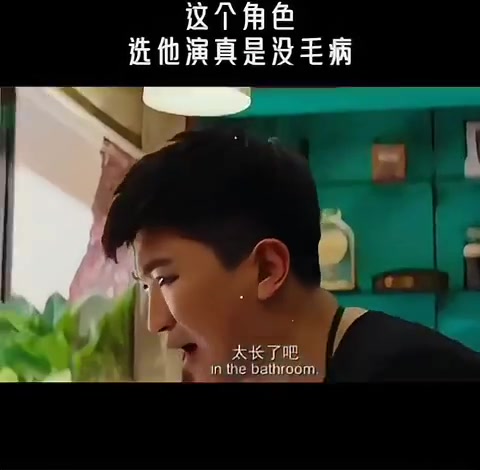 选他演这个角色，简直是太合适了！