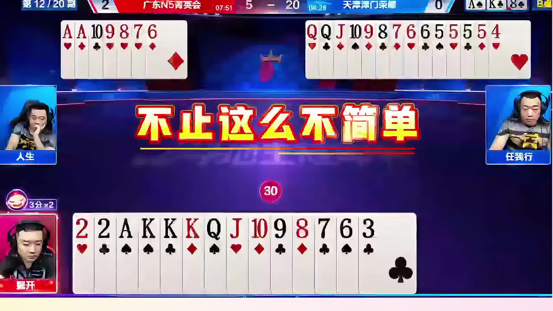 掘开留顺子骗炸弹