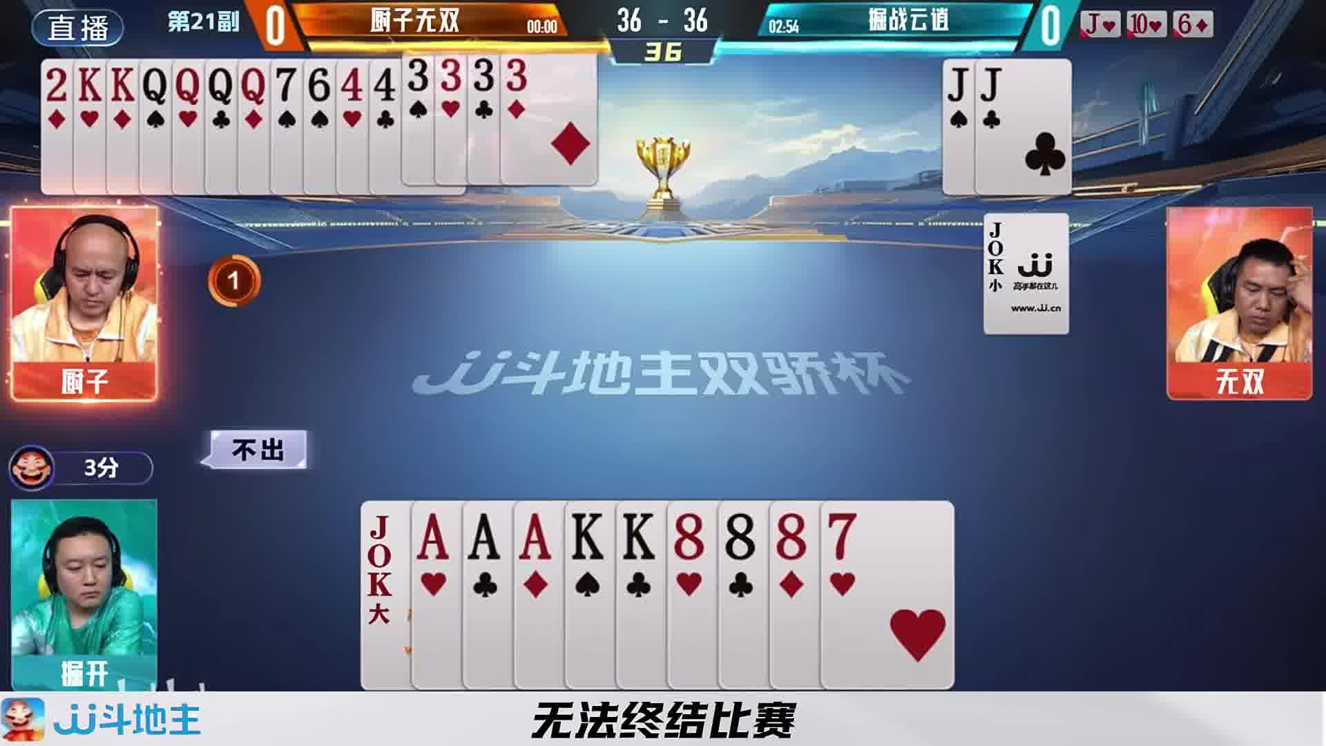 农民求胜心切结果遭反噬了