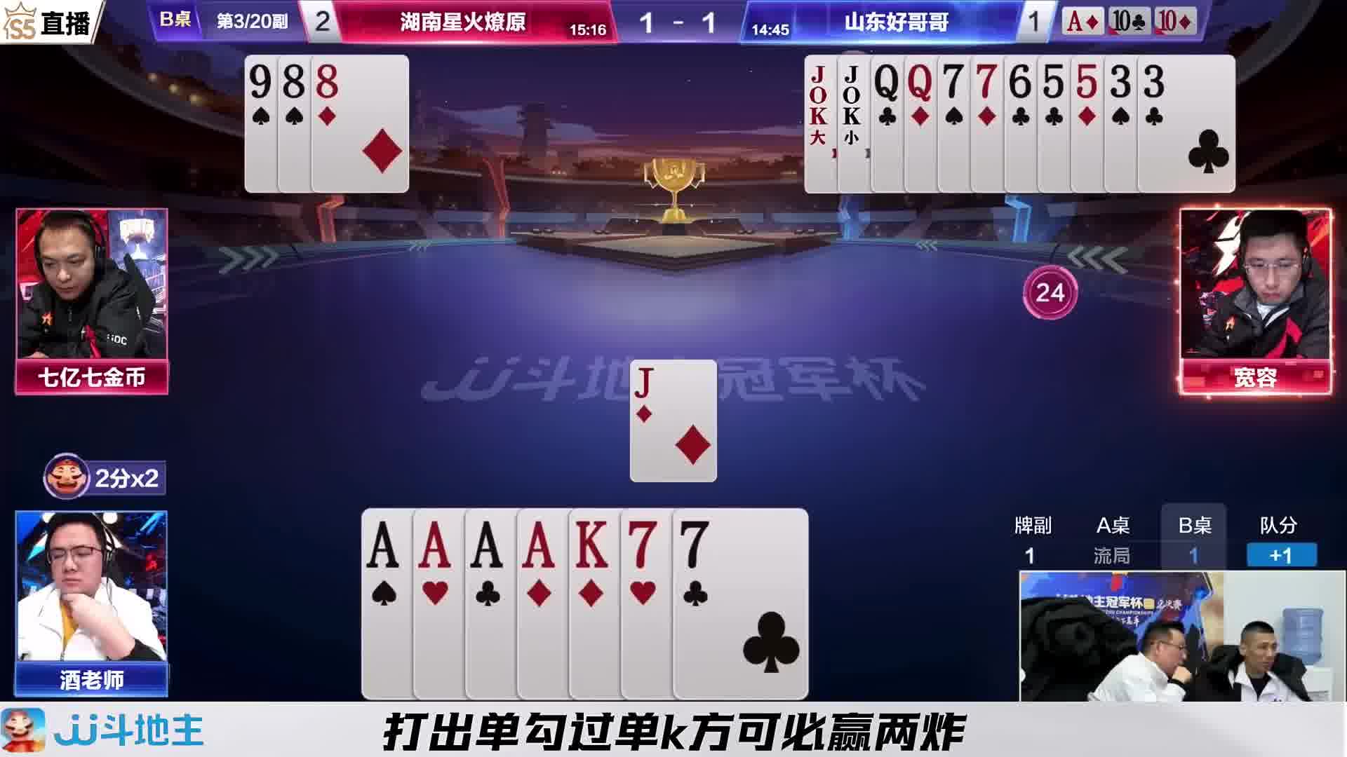 地主与农民之间的攻防真是太精彩了