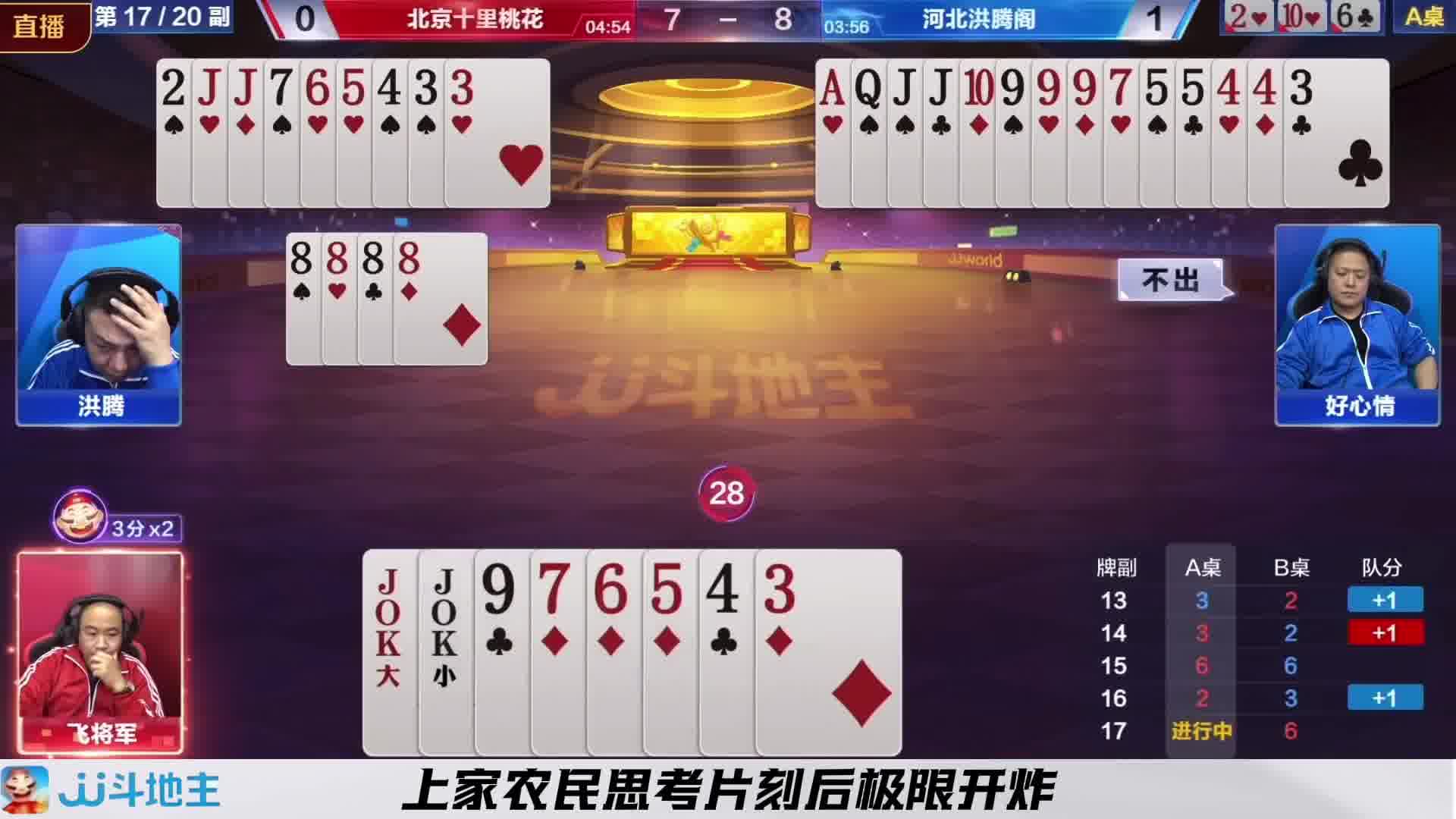 地主这操作是完全看不懂呀