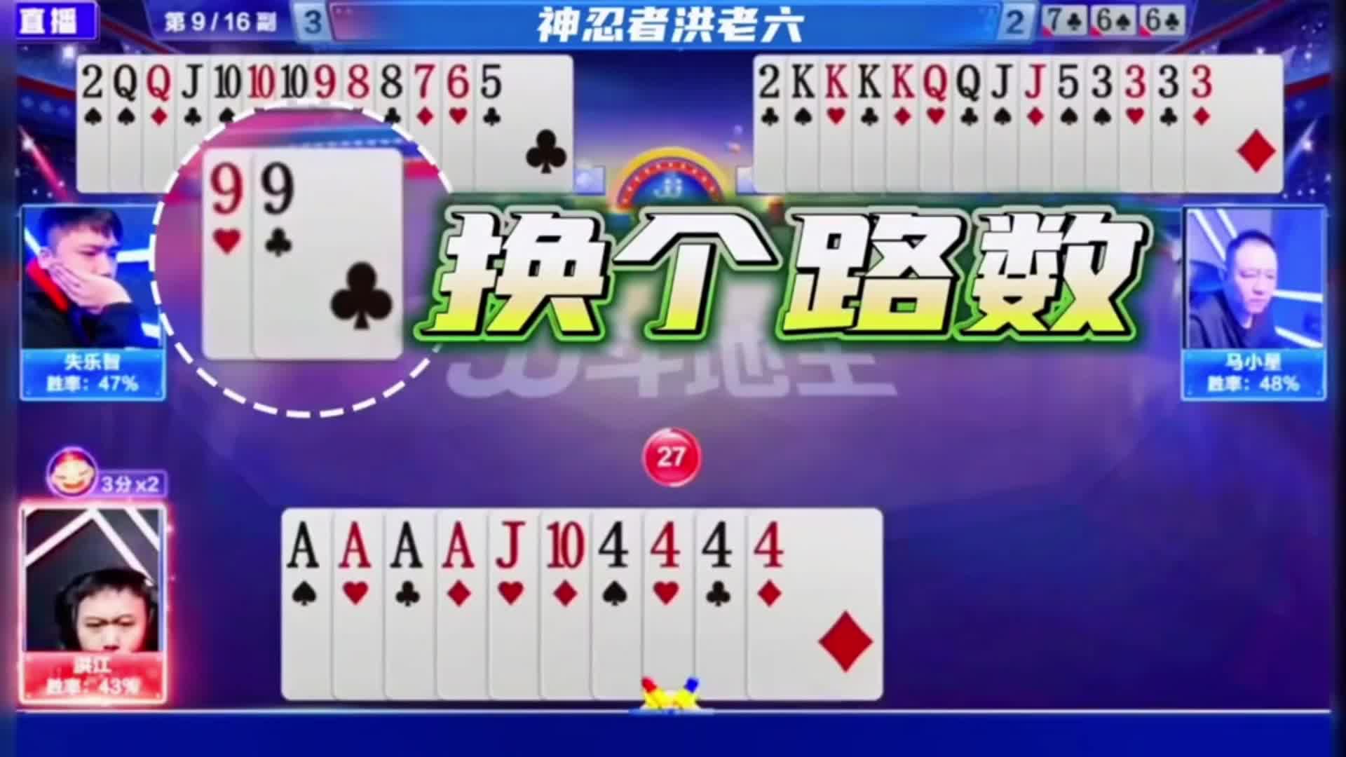 加我倍三个断张