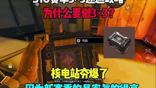 S10赛季3x3速通攻略，为什么说新赛季一定要做3x3？