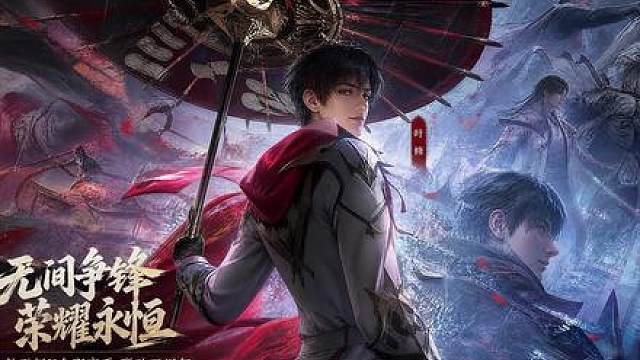 新英雄叶修 南宫锦