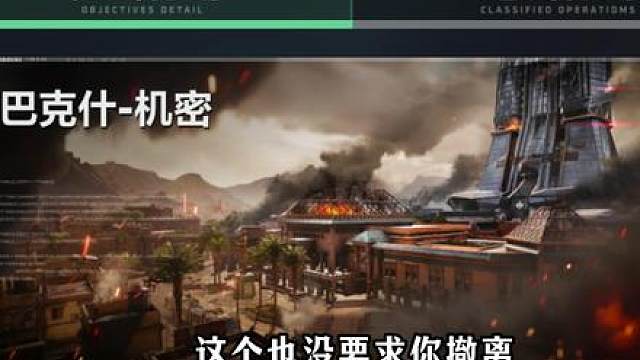 三角洲行动s10裂变赛季33第二阶段速通攻略