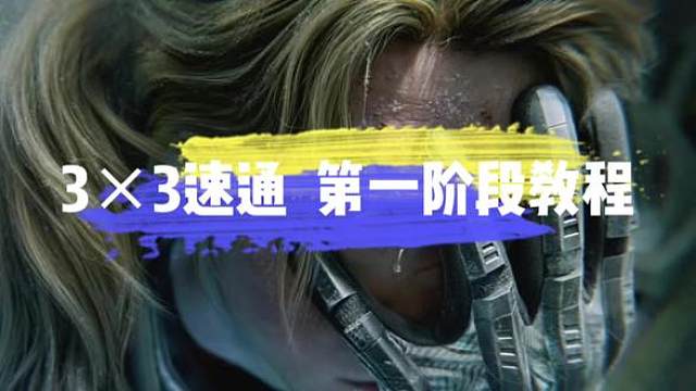 三角洲行动S10 3*3任务 第一阶段速通教程